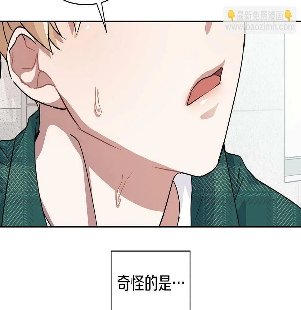 第9话 天敌 第136页