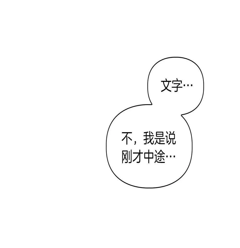 第9话 天敌 第138页