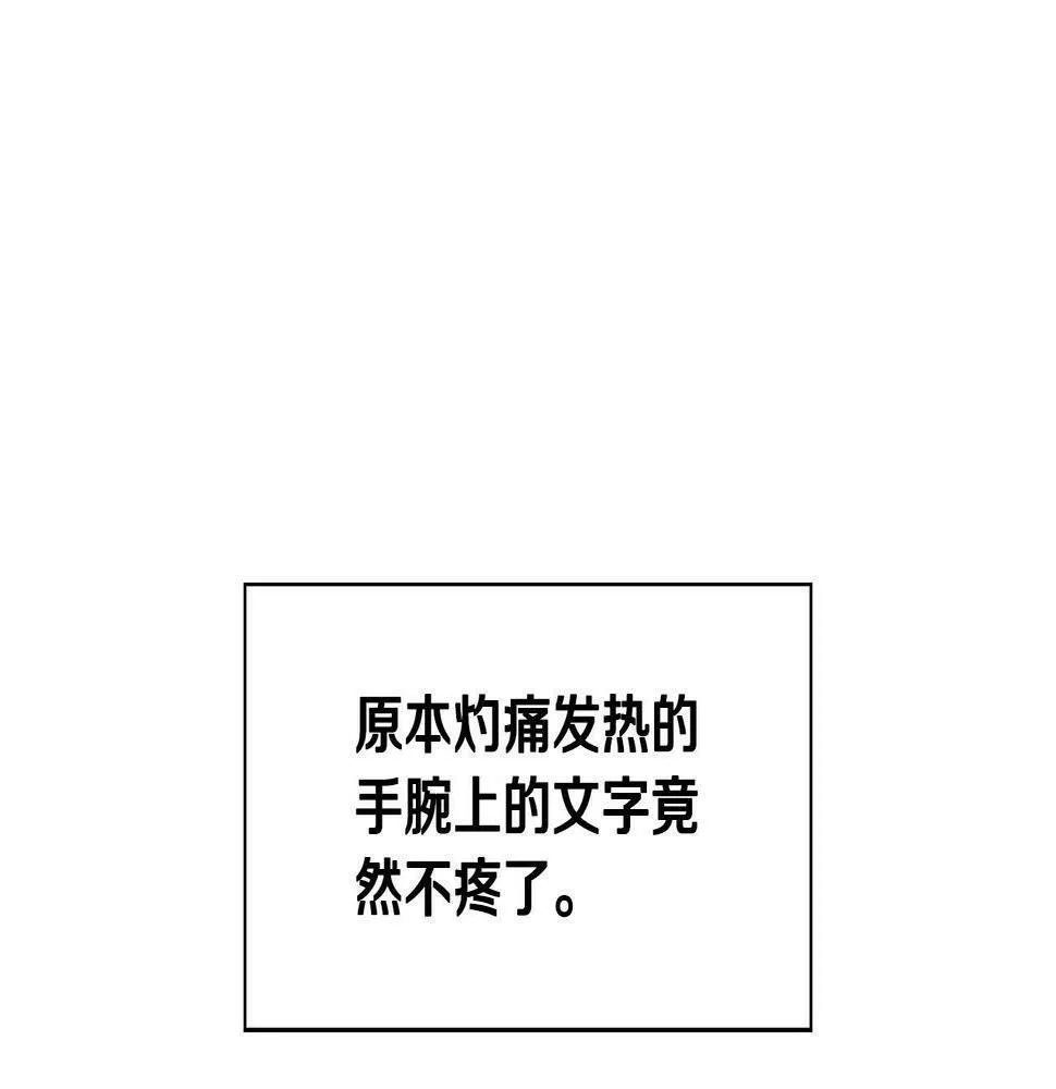 第9话 天敌 第142页