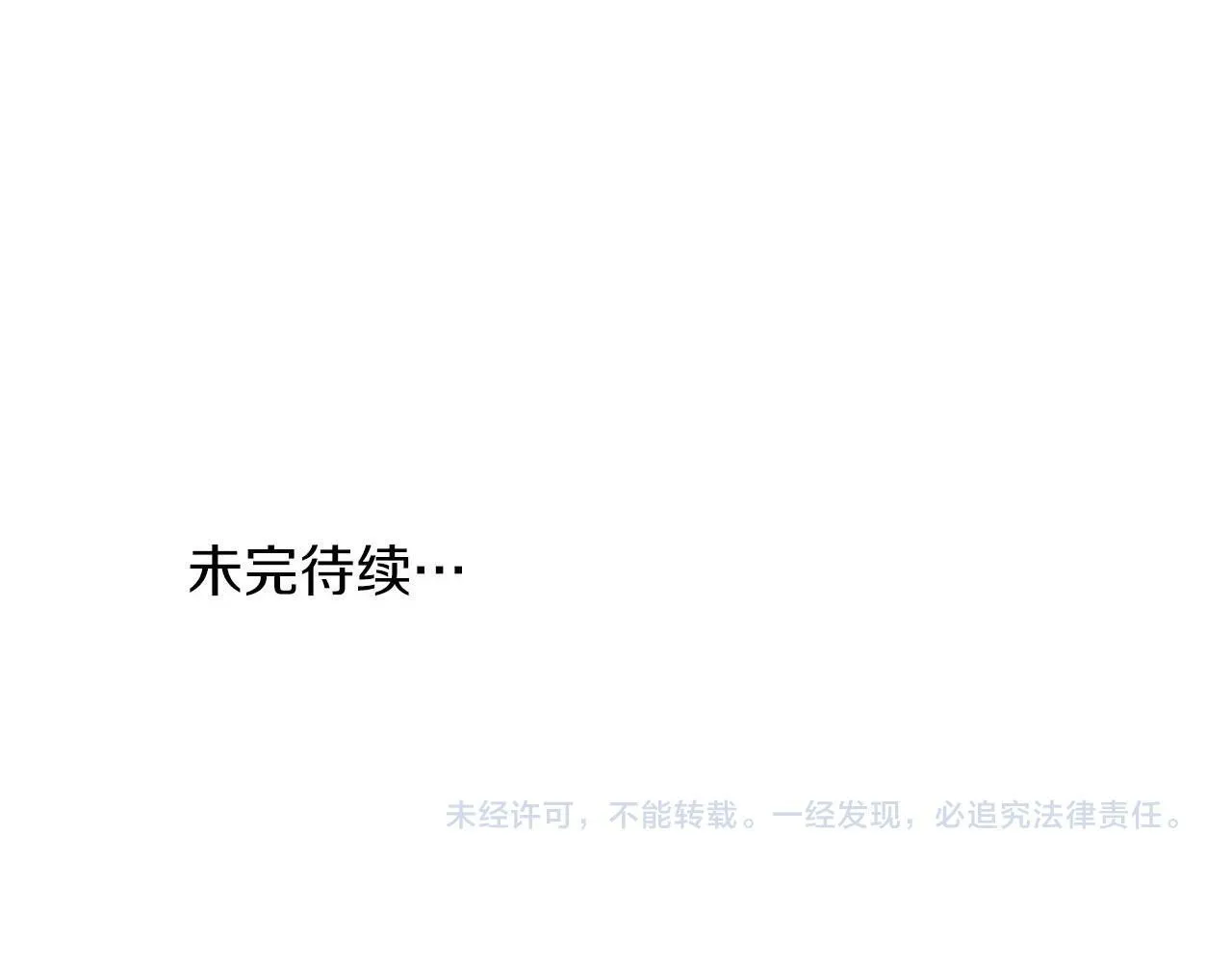 第9话 天敌 第147页