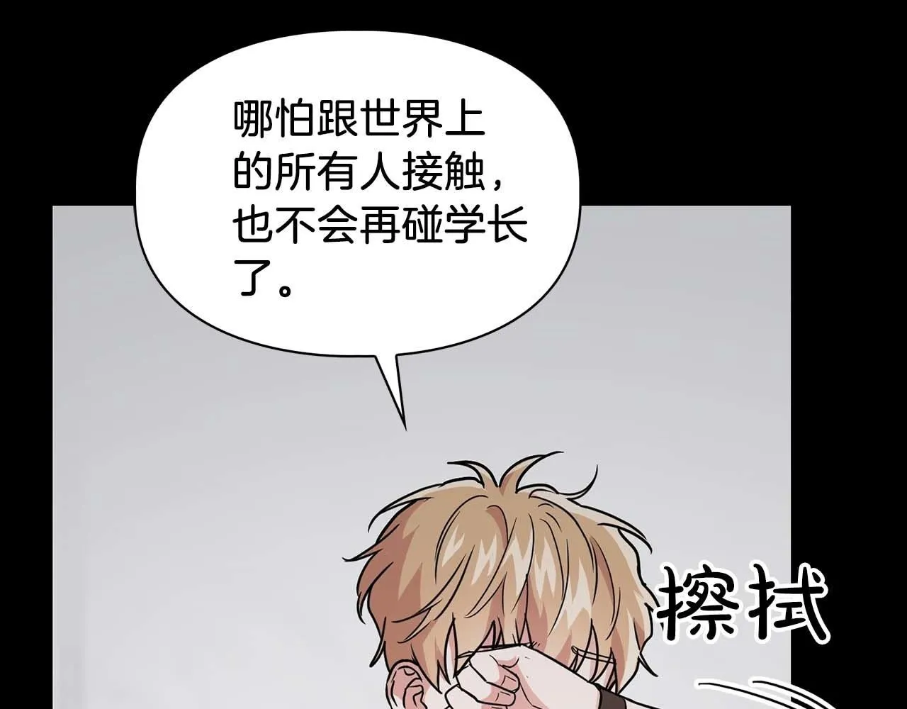 第54话 触碰文字 第2页