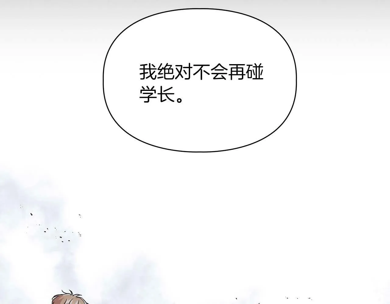 第54话 触碰文字 第5页