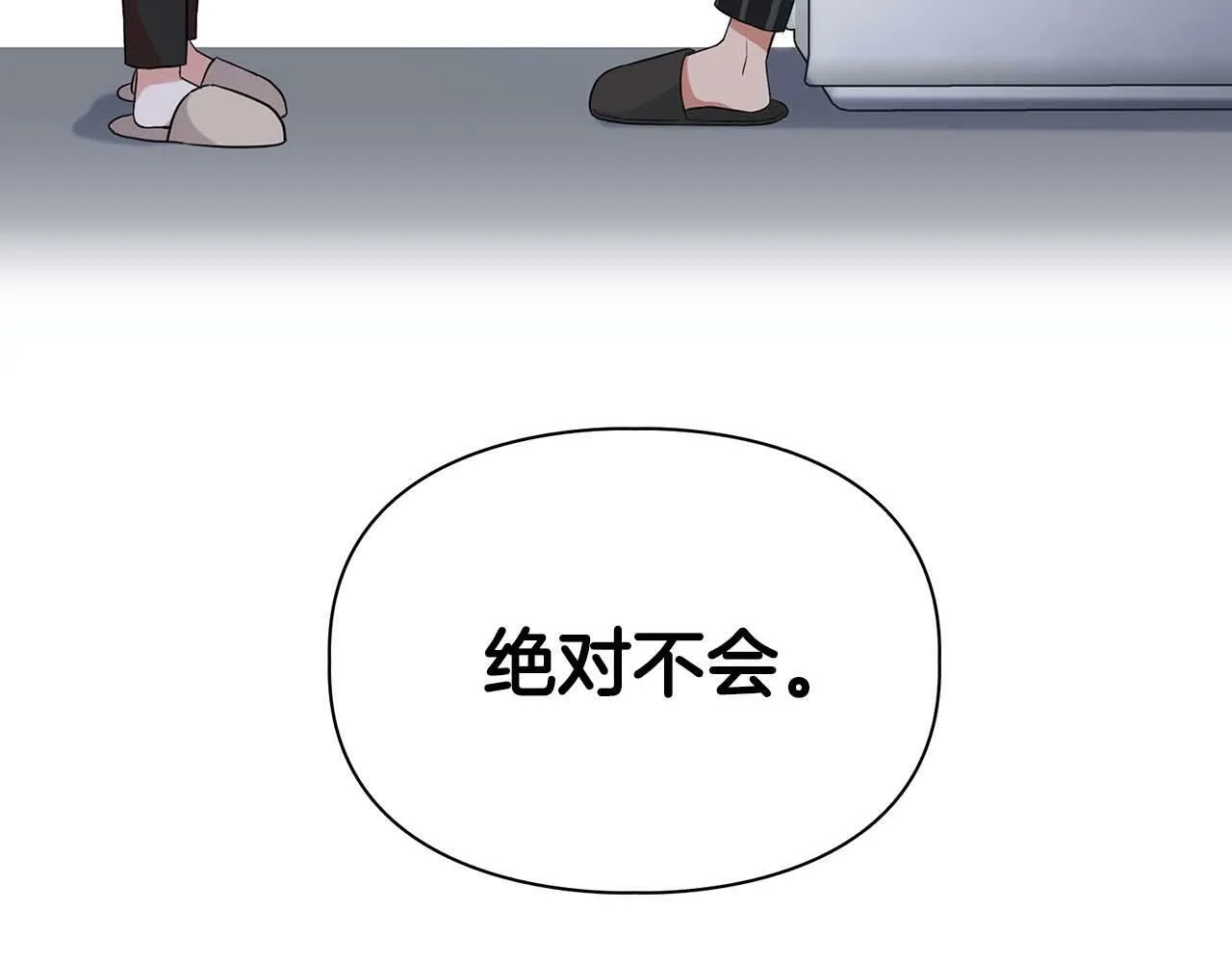第54话 触碰文字 第7页