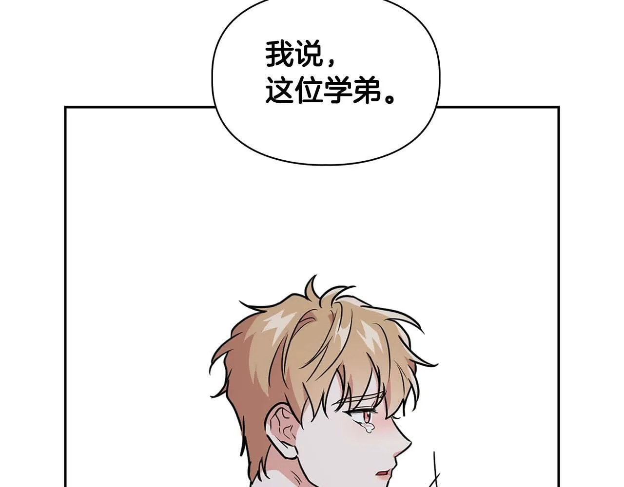 第54话 触碰文字 第9页