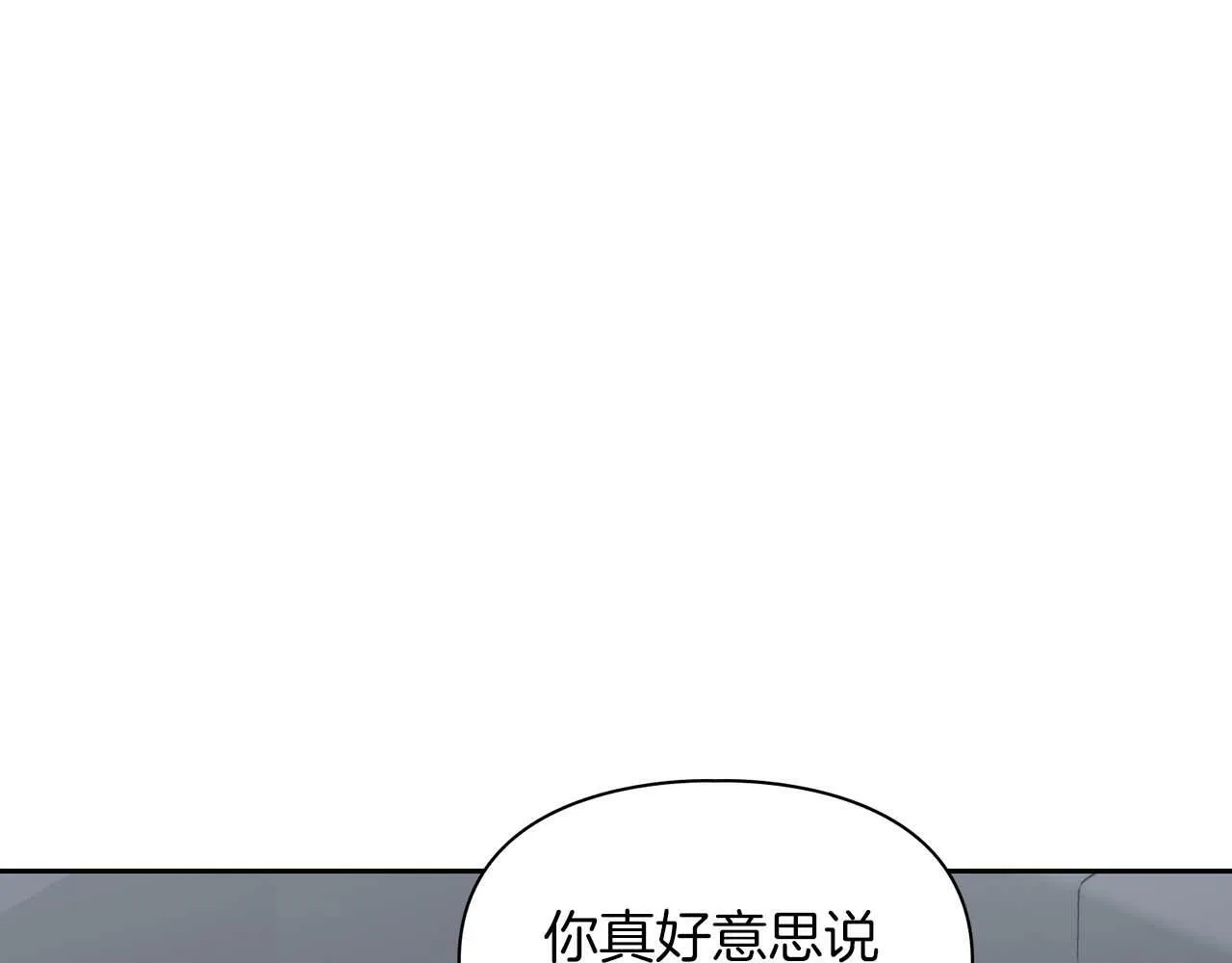 第54话 触碰文字 第11页