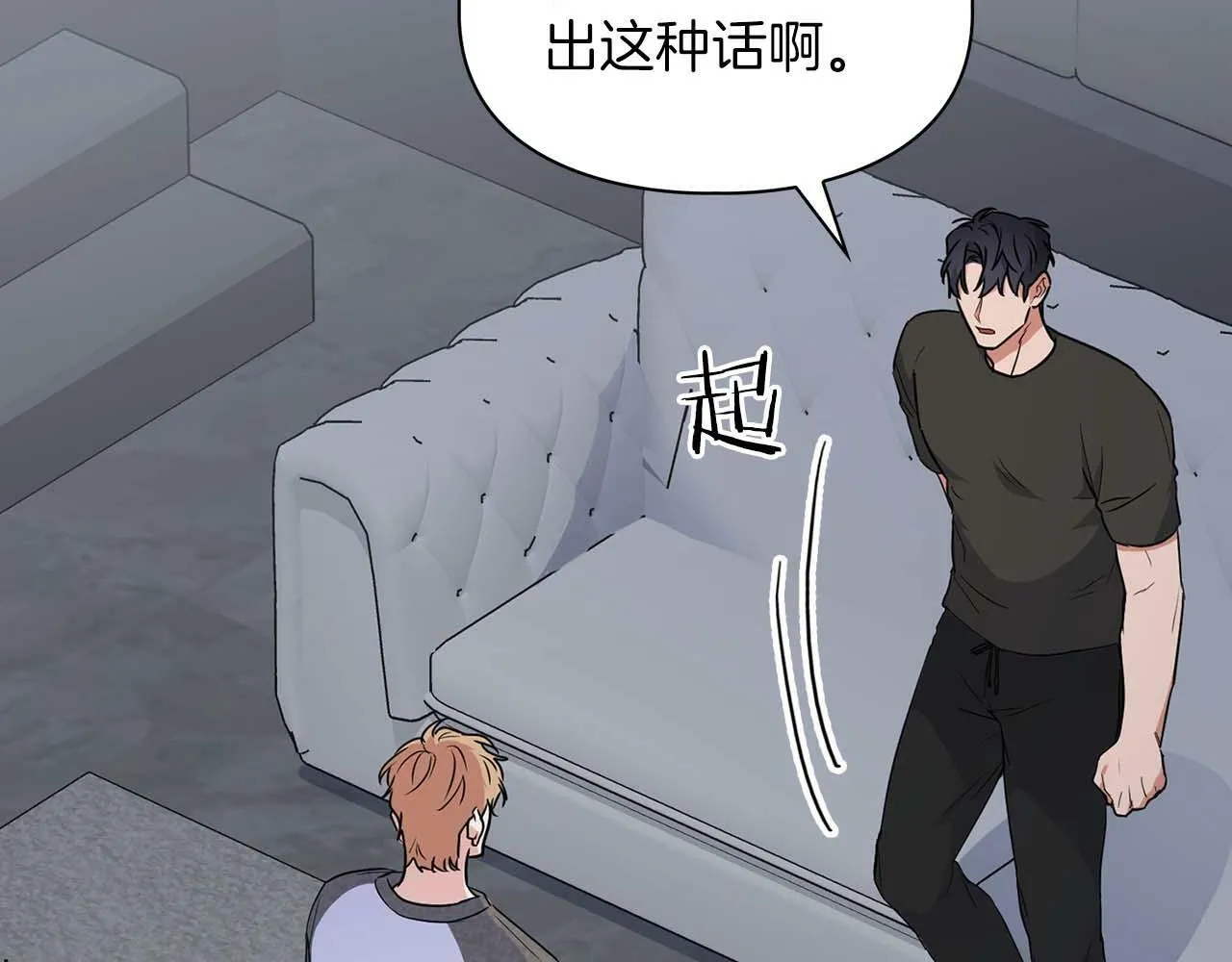 第54话 触碰文字 第12页