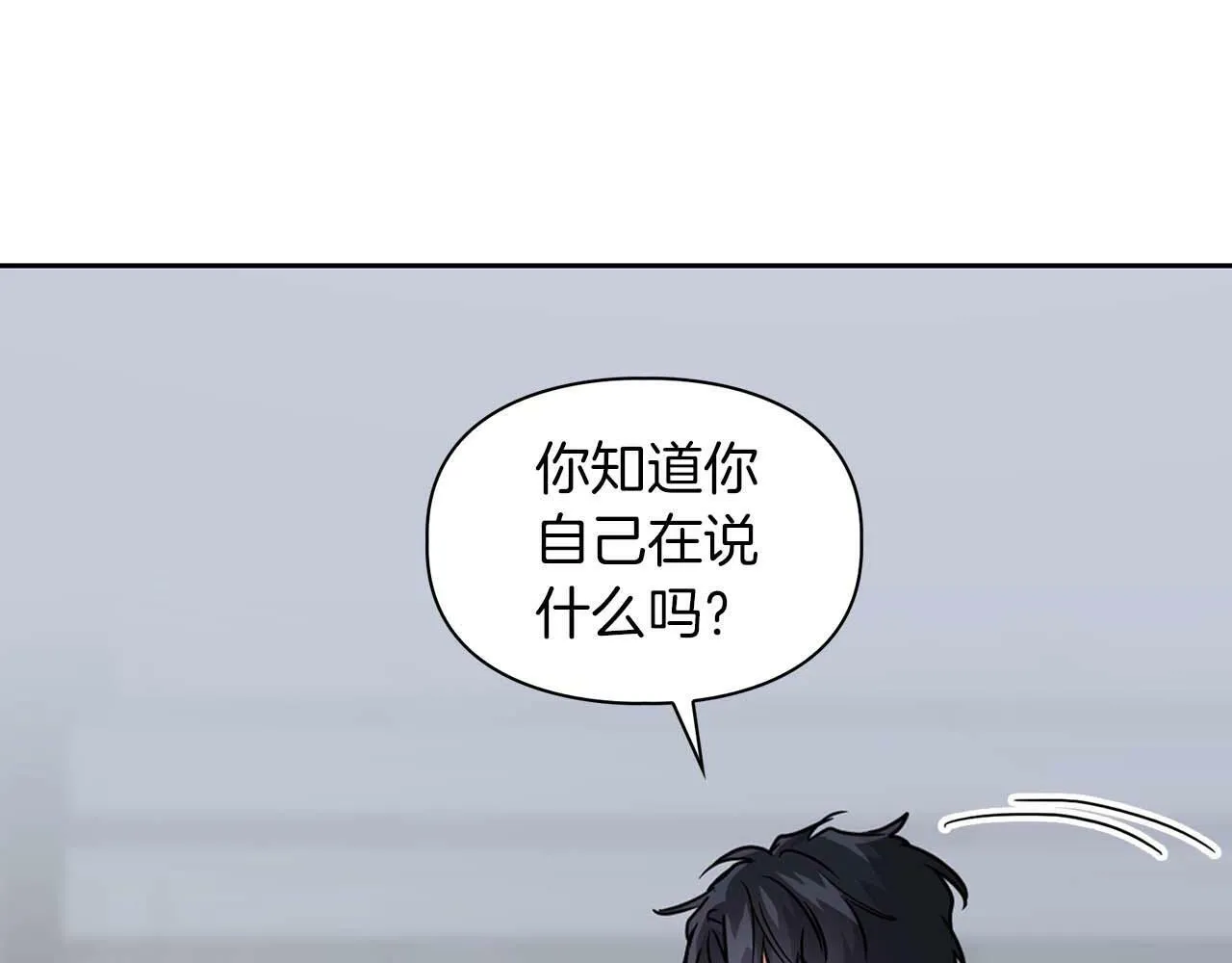 第54话 触碰文字 第14页
