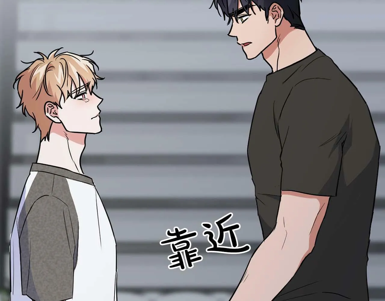 第54话 触碰文字 第15页