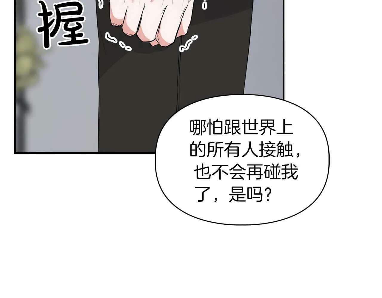 第54话 触碰文字 第18页