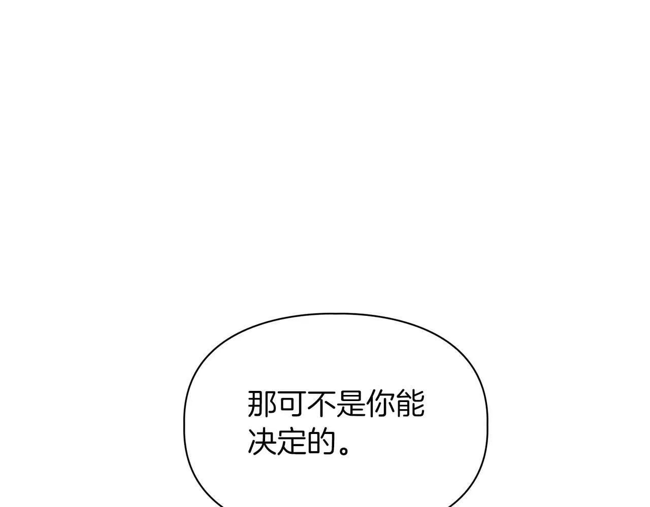 第54话 触碰文字 第19页