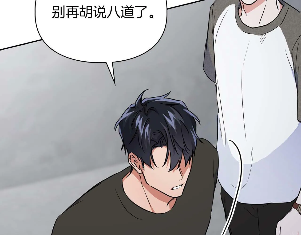 第54话 触碰文字 第23页