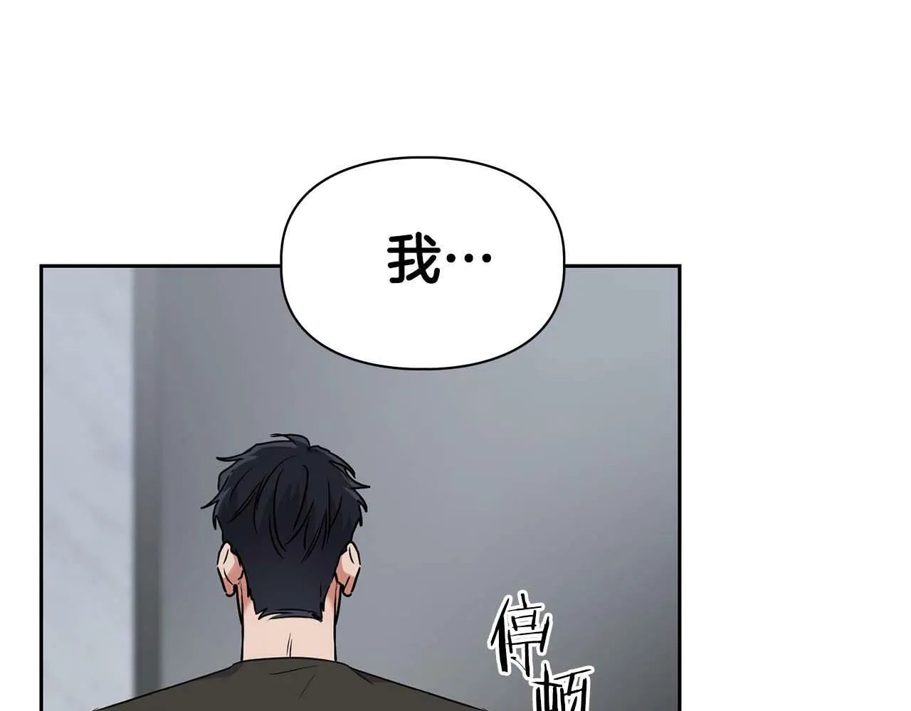 第54话 触碰文字 第25页