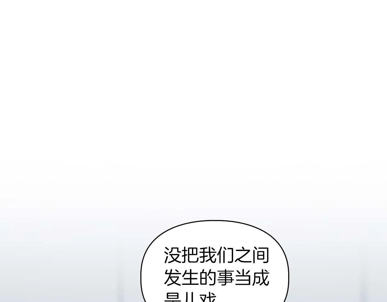 第54话 触碰文字 第27页