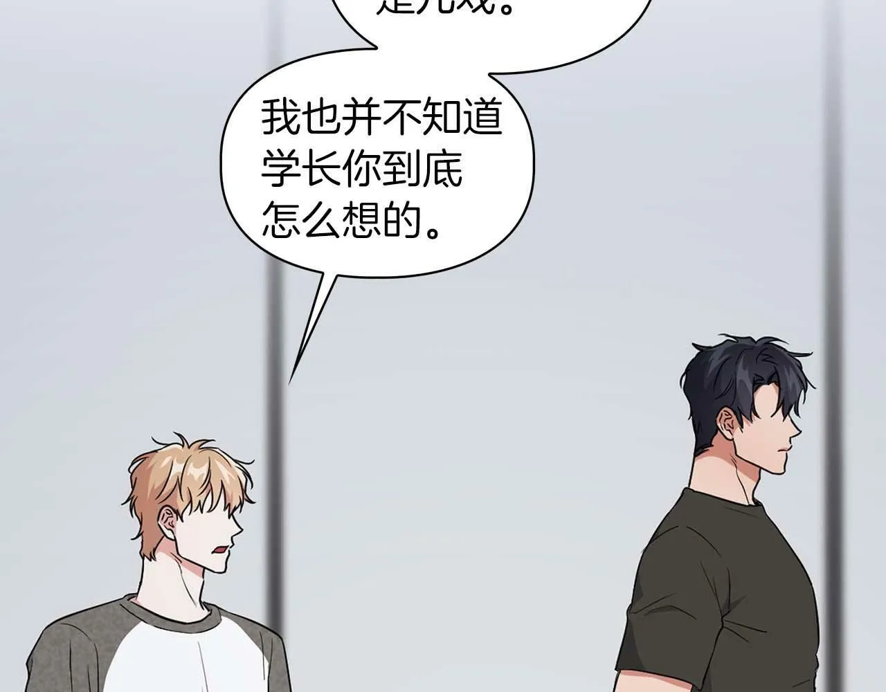 第54话 触碰文字 第28页