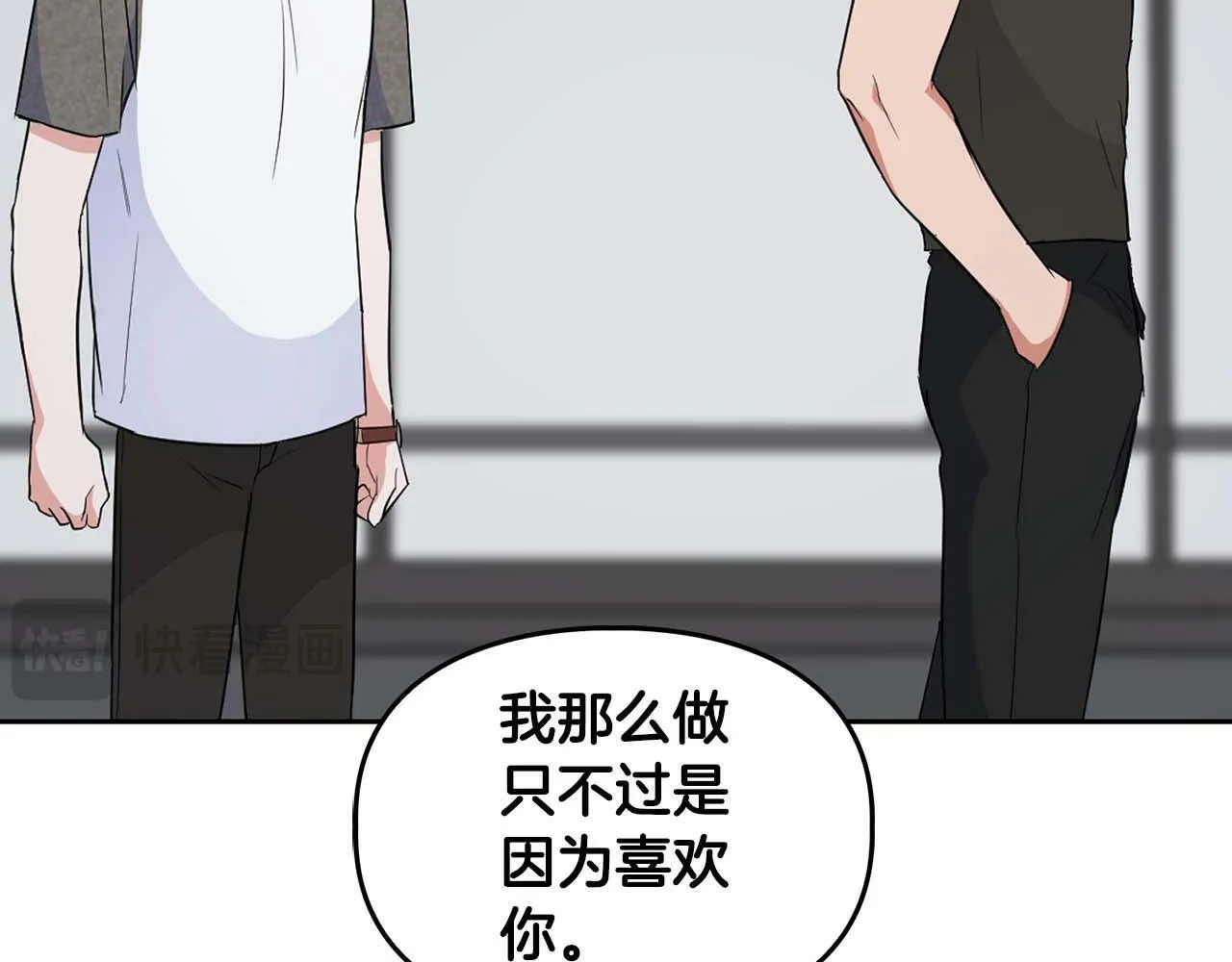 第54话 触碰文字 第29页