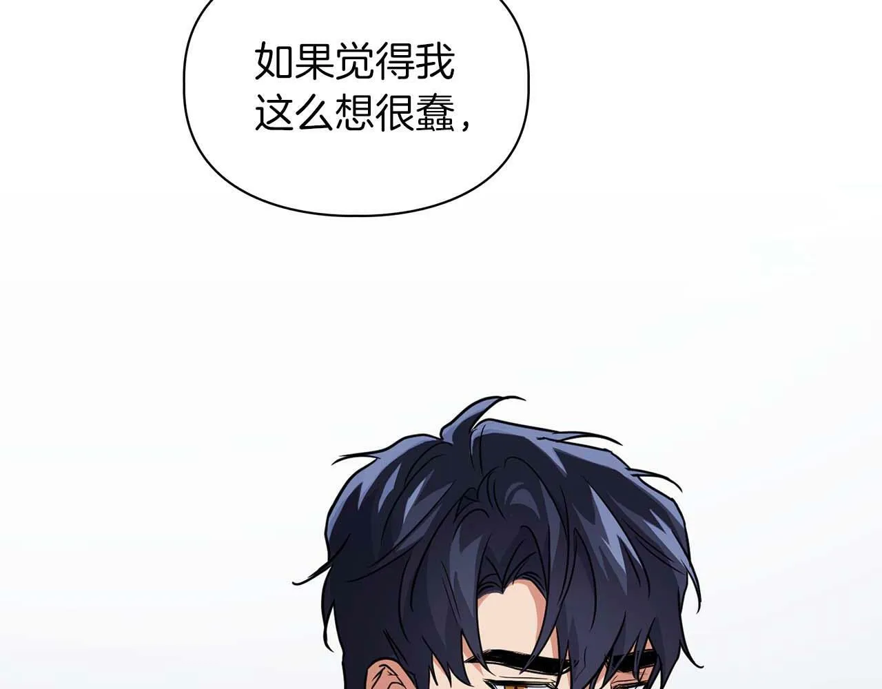 第54话 触碰文字 第31页