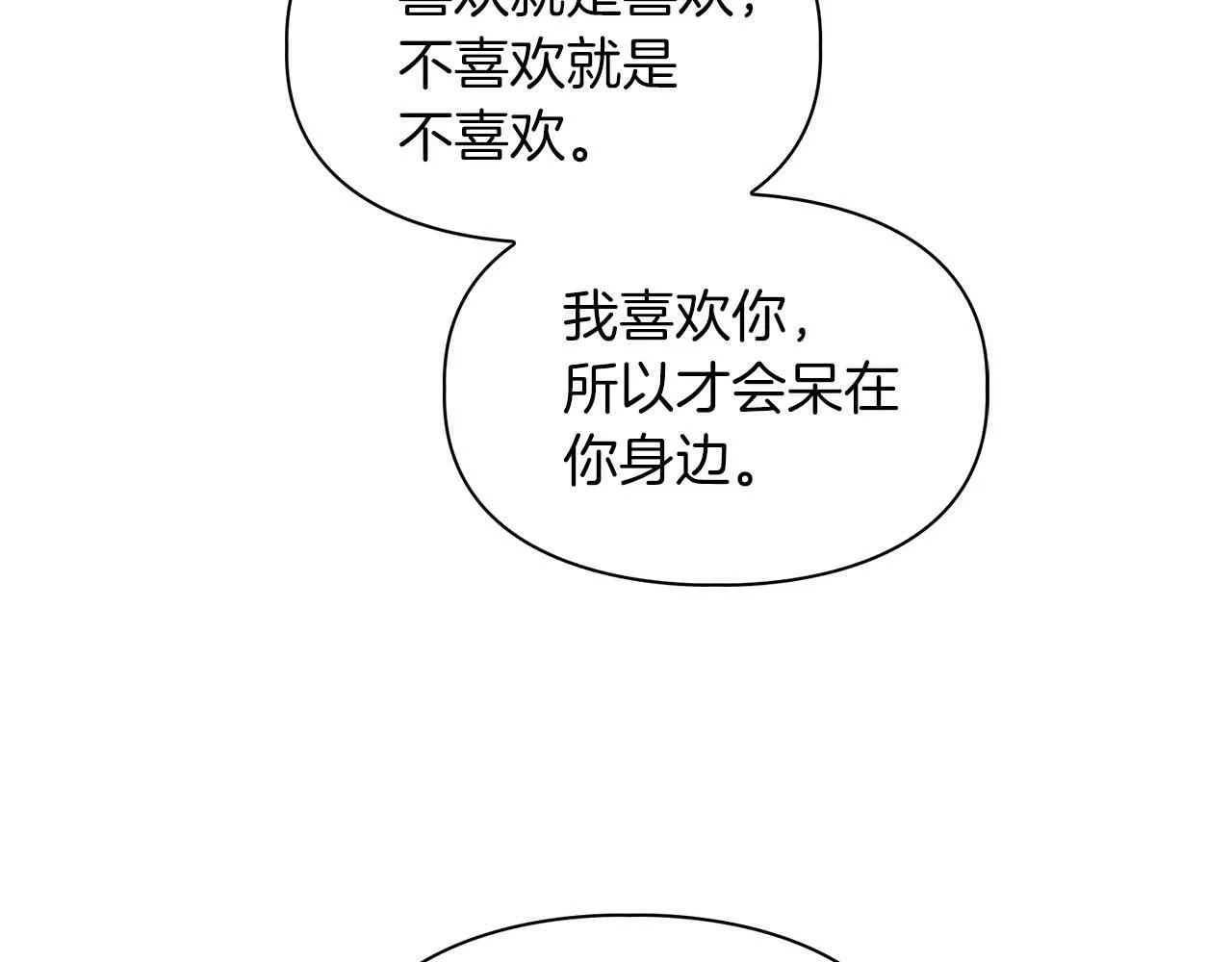 第54话 触碰文字 第38页