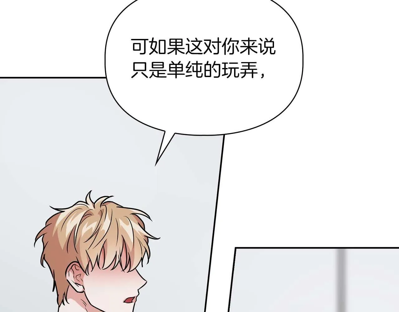 第54话 触碰文字 第39页