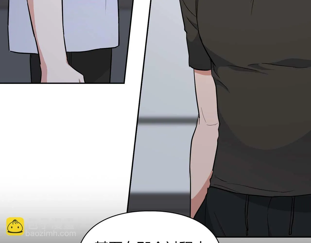 第54话 触碰文字 第41页