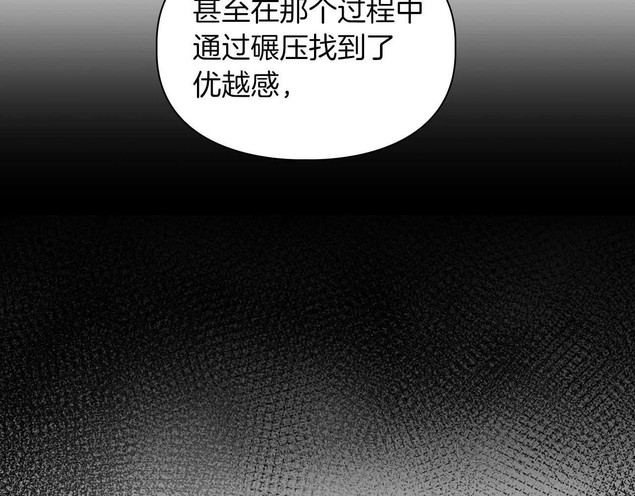 第54话 触碰文字 第42页
