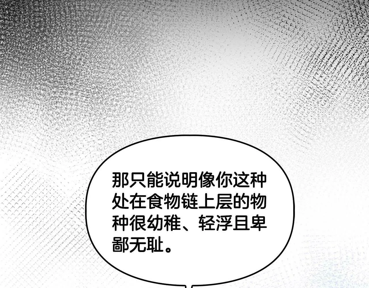 第54话 触碰文字 第43页