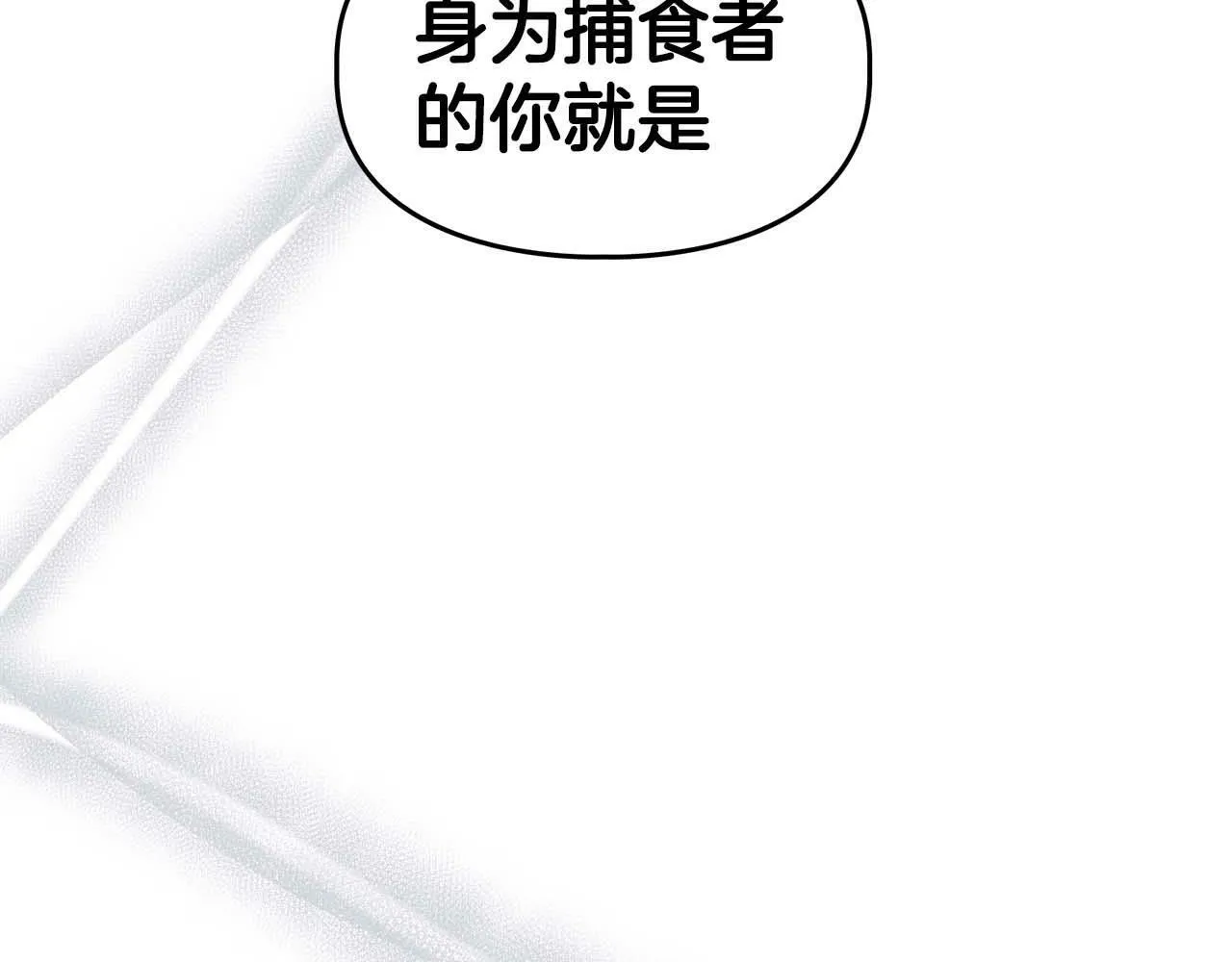 第54话 触碰文字 第48页