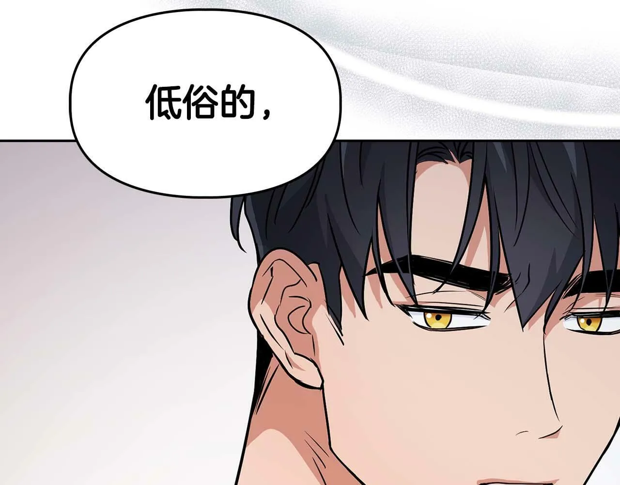 第54话 触碰文字 第49页