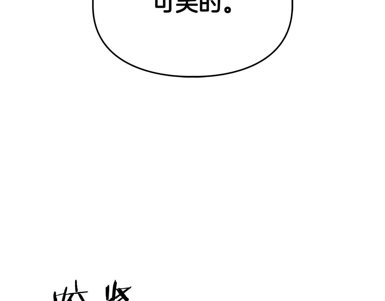 第54话 触碰文字 第51页