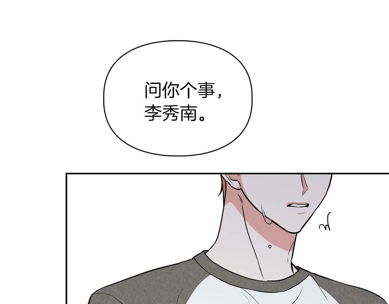 第54话 触碰文字 第56页