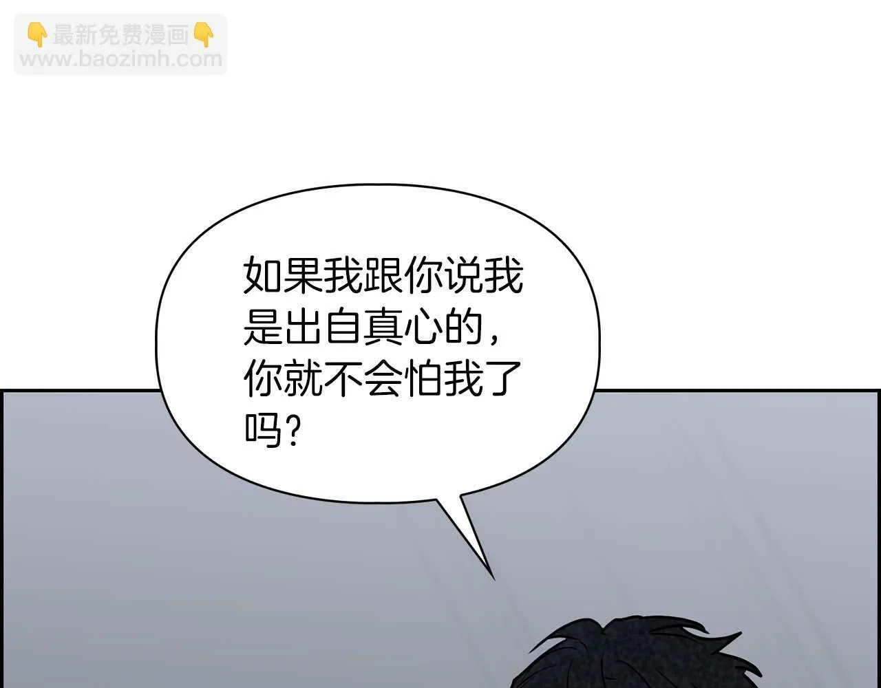 第54话 触碰文字 第58页