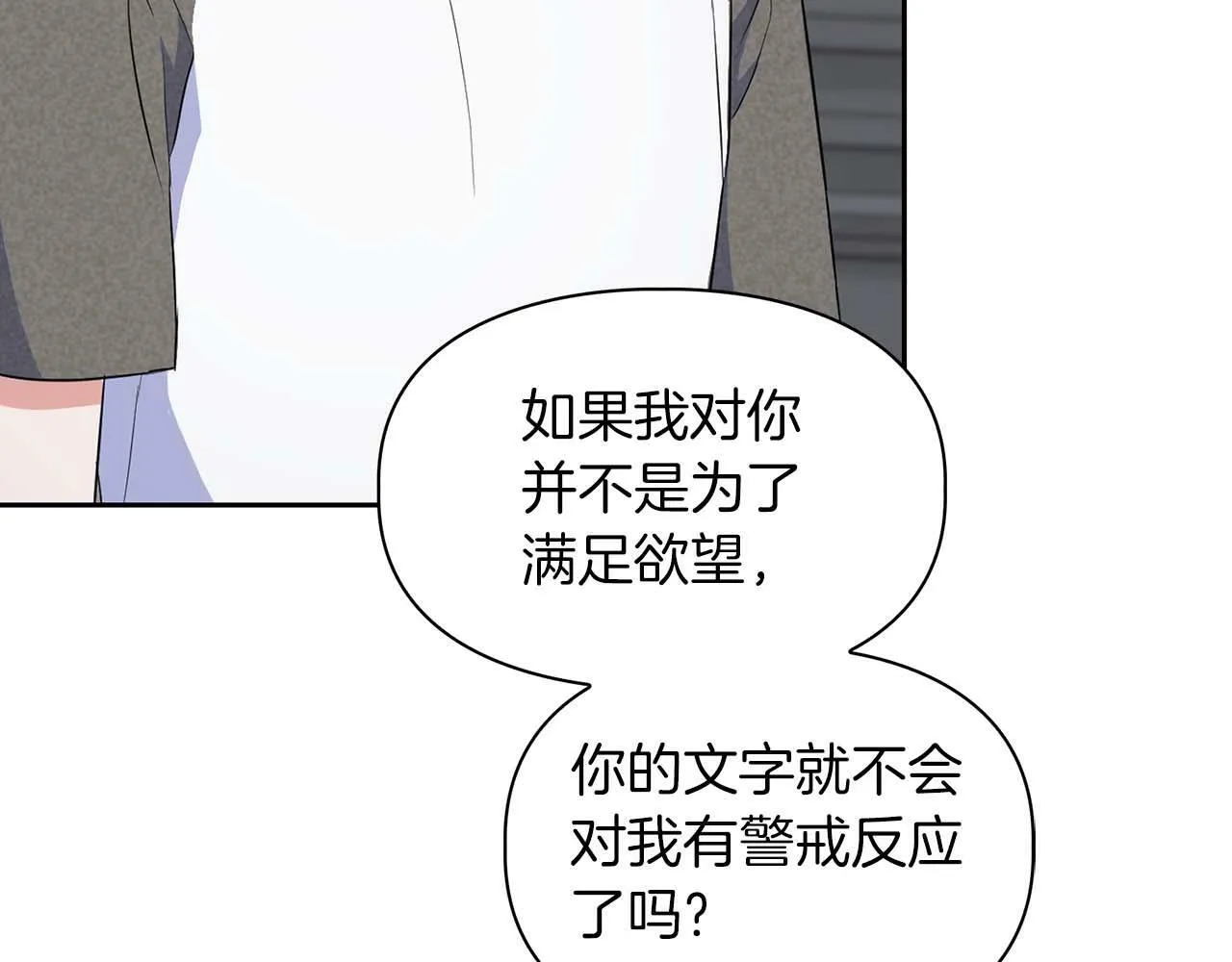 第54话 触碰文字 第63页