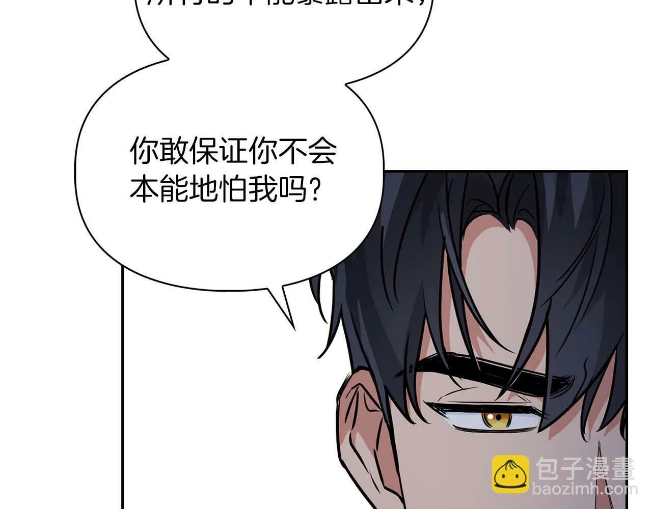 第54话 触碰文字 第65页