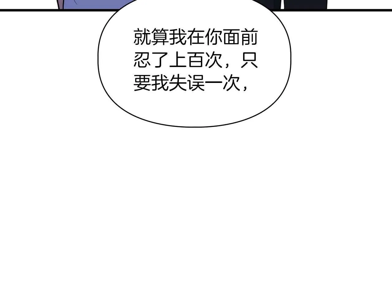 第54话 触碰文字 第69页