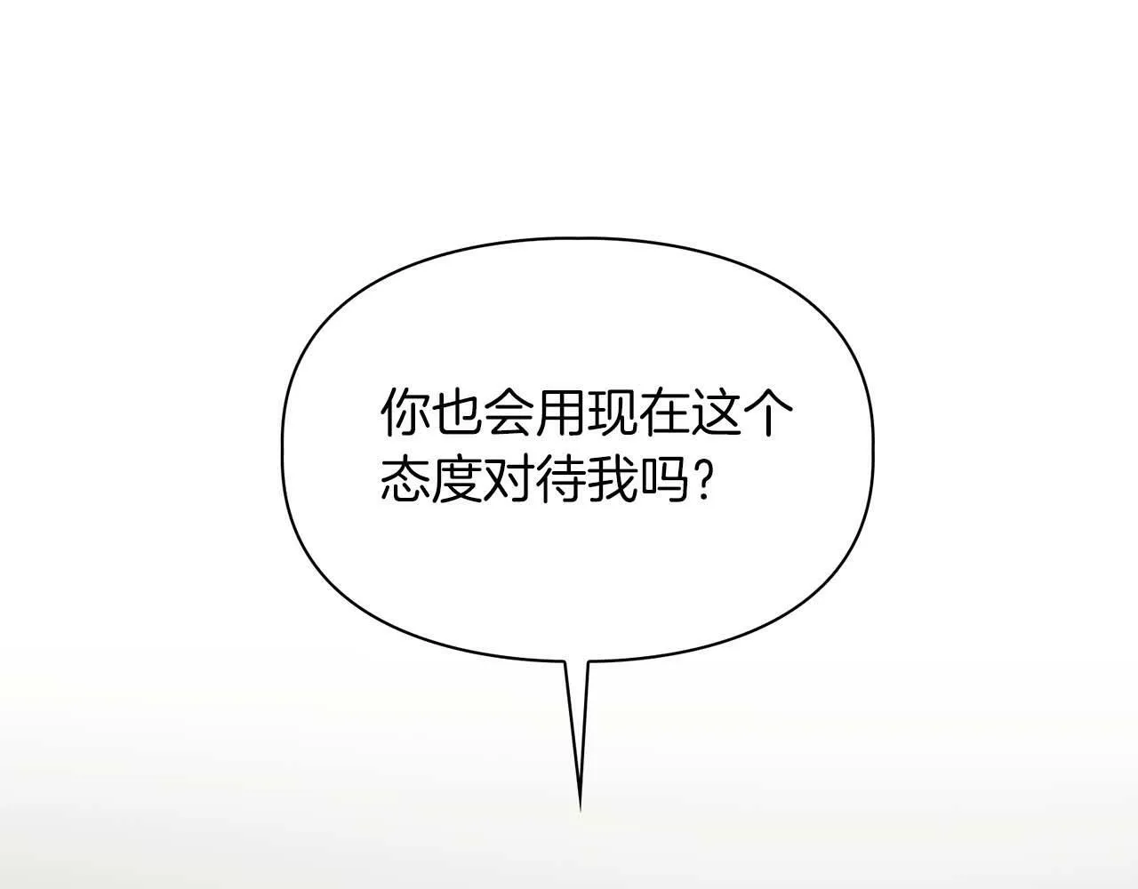 第54话 触碰文字 第70页