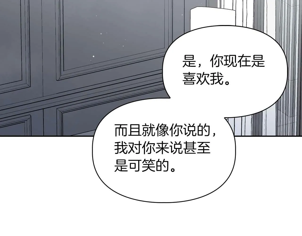 第54话 触碰文字 第75页