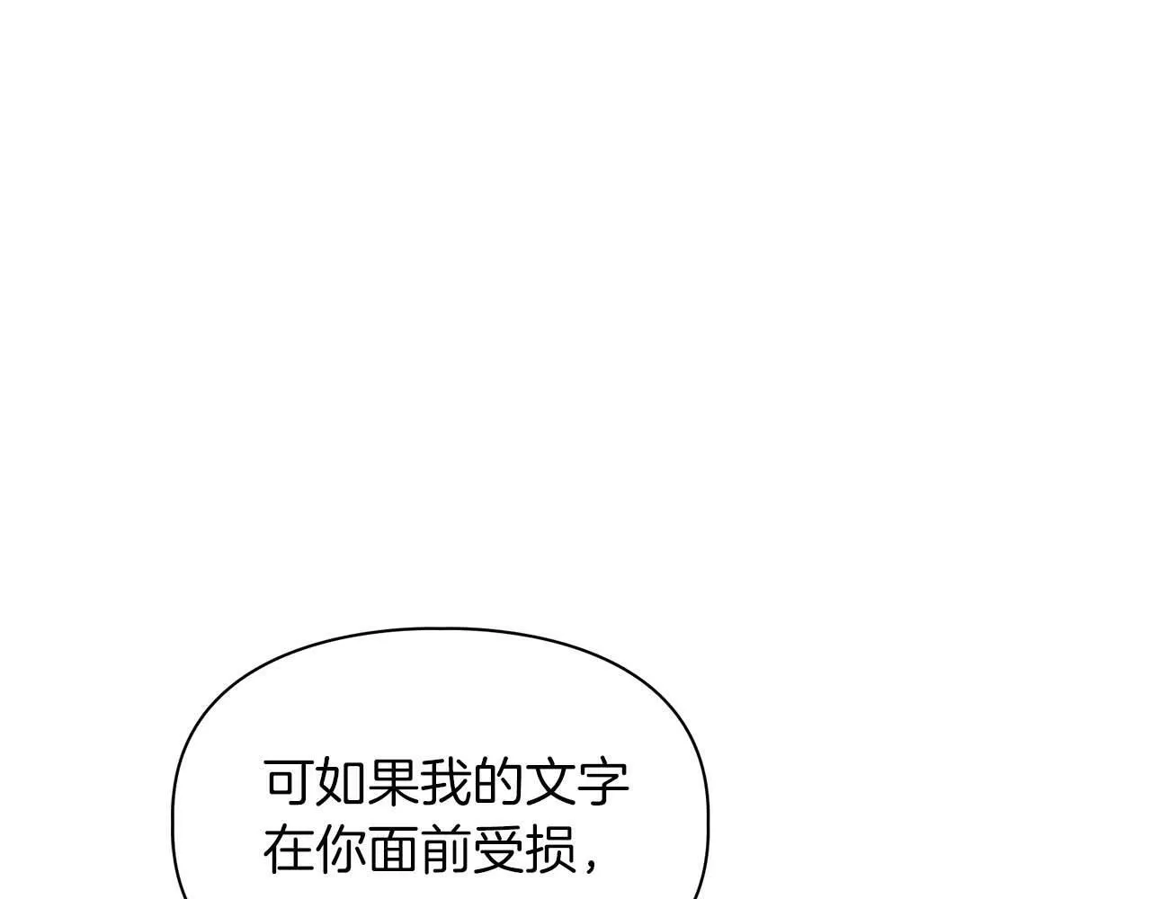 第54话 触碰文字 第76页