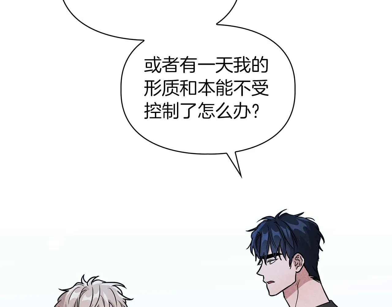 第54话 触碰文字 第77页