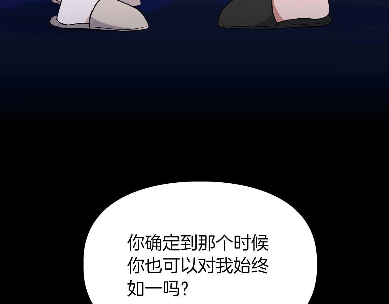 第54话 触碰文字 第80页