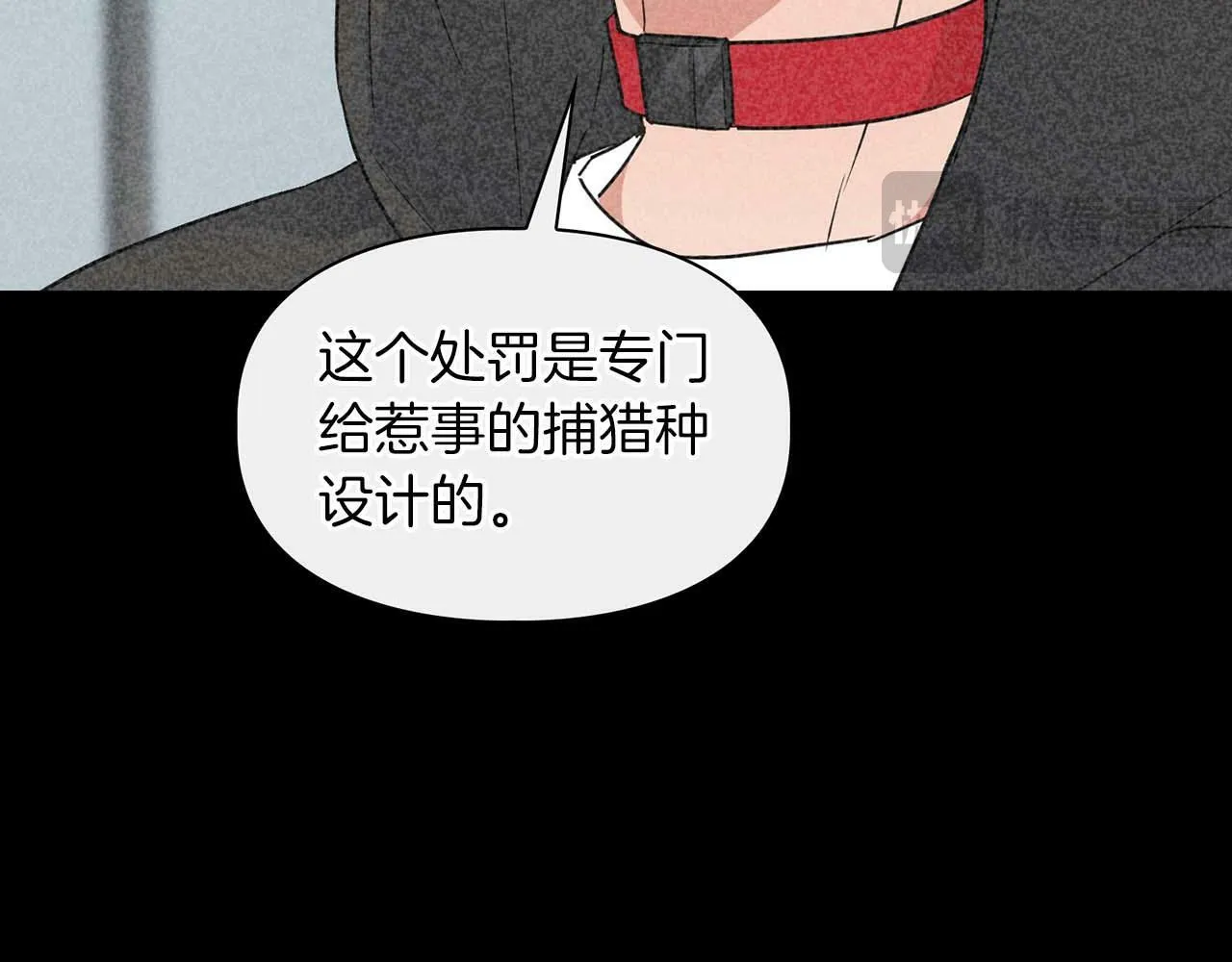 第54话 触碰文字 第89页