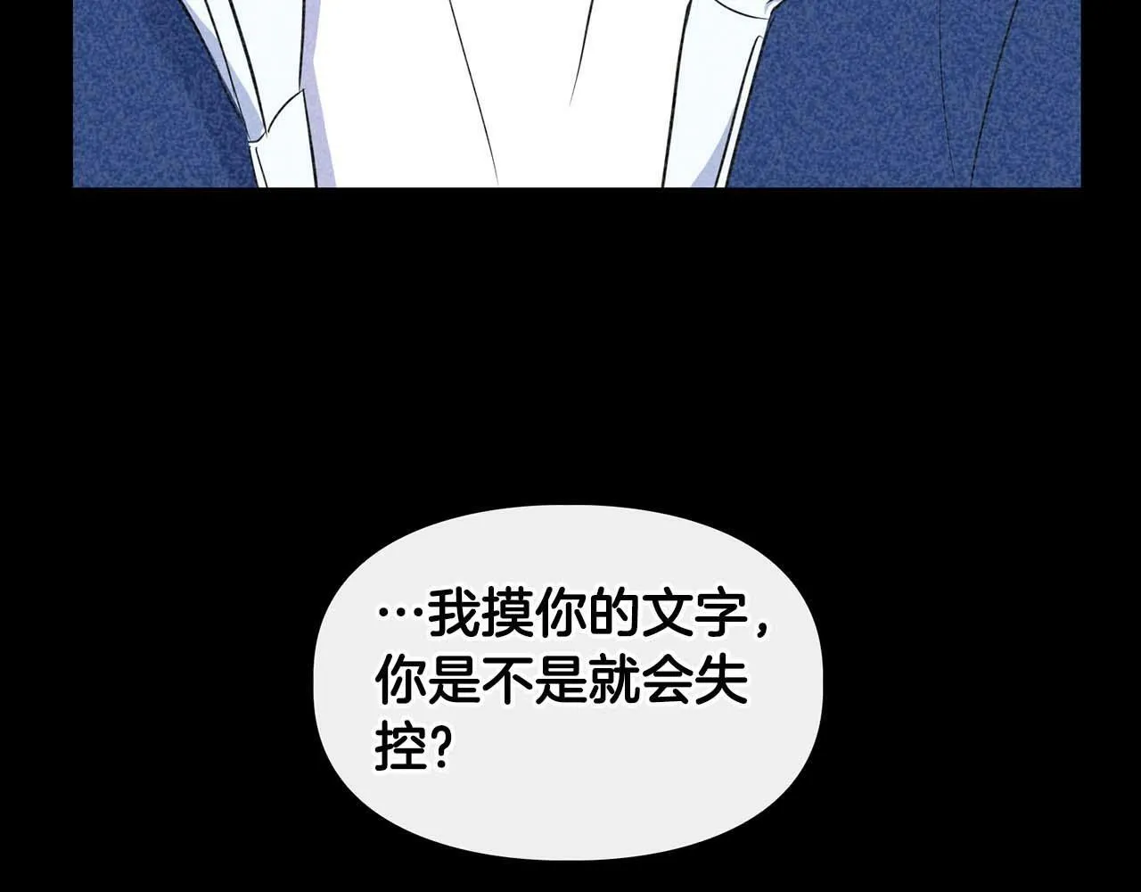 第54话 触碰文字 第92页