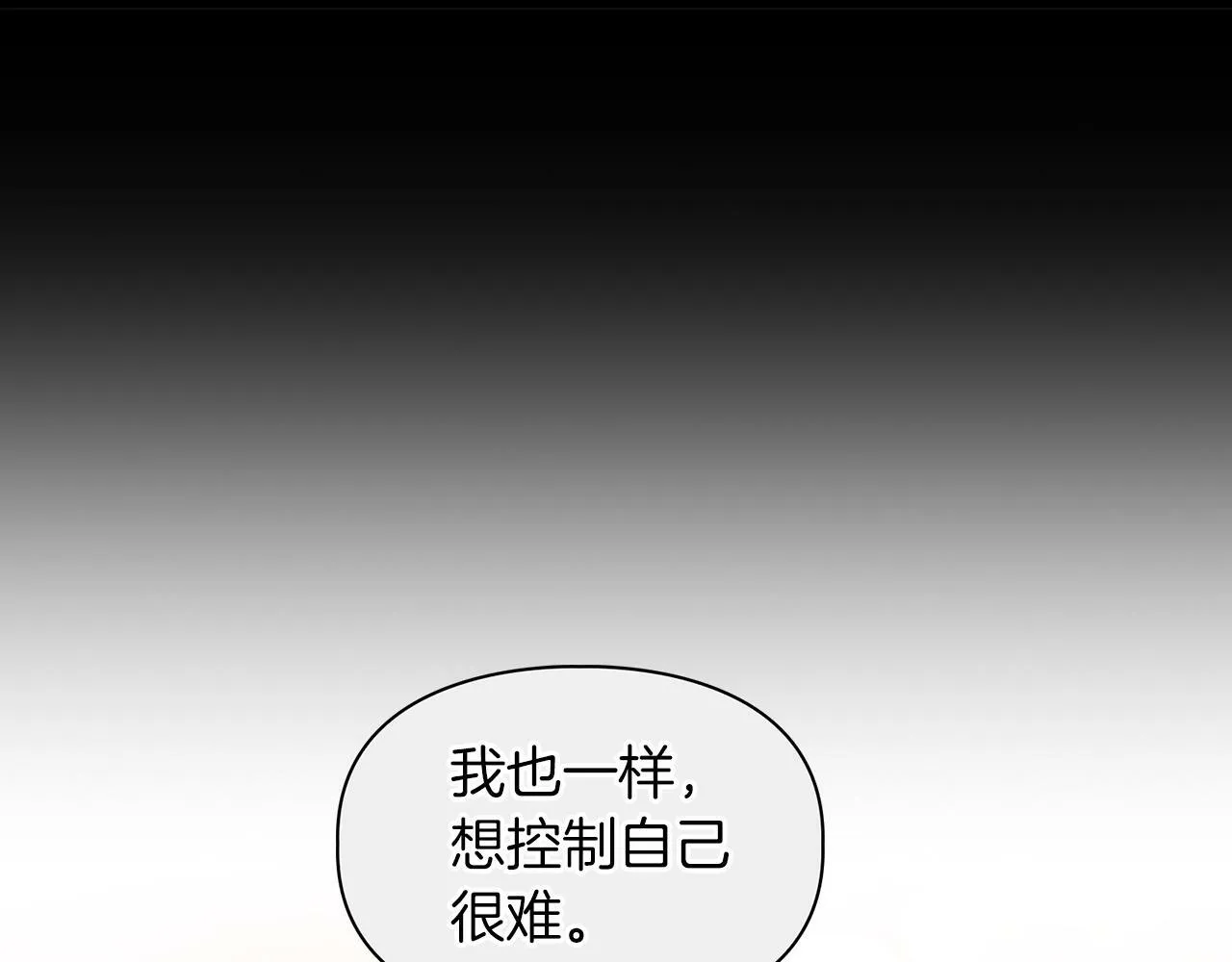 第54话 触碰文字 第94页