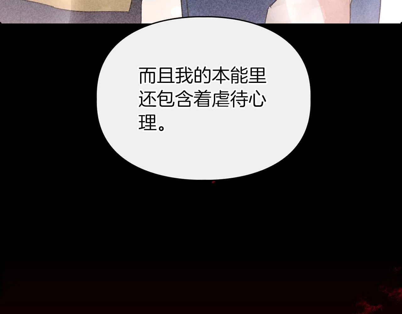 第54话 触碰文字 第98页