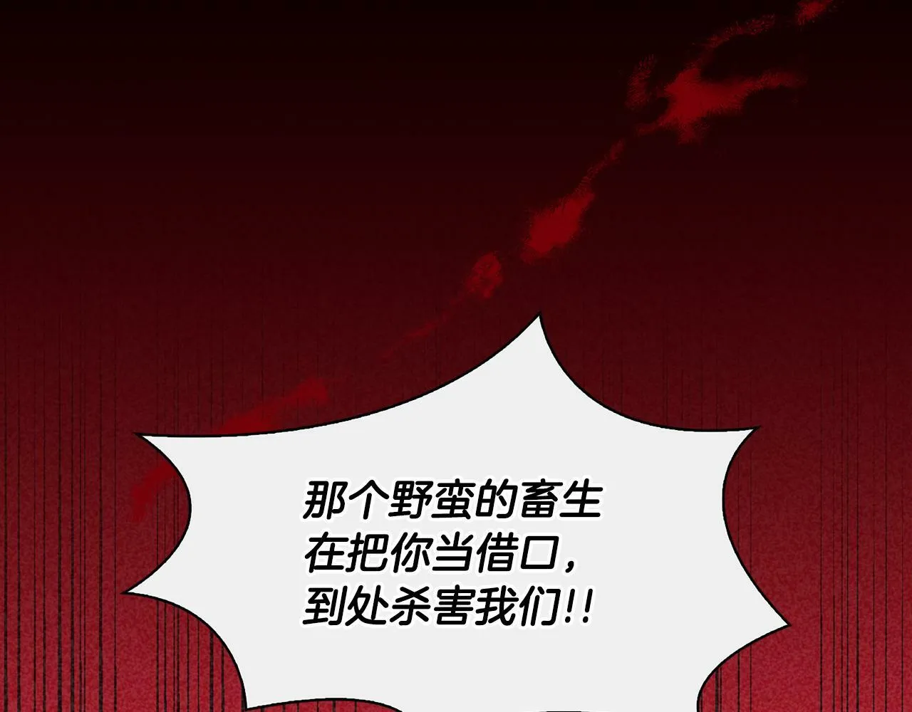 第54话 触碰文字 第99页