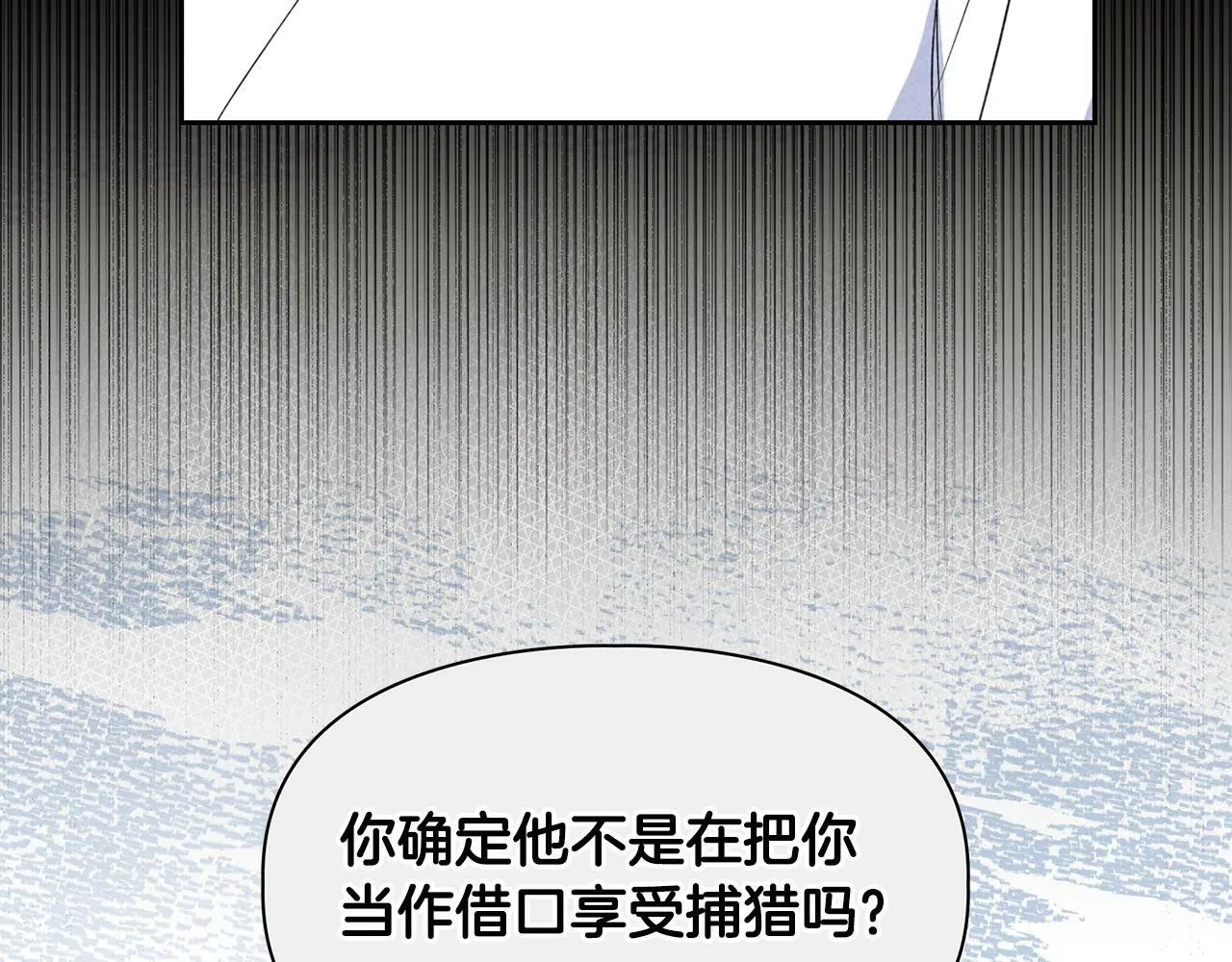 第54话 触碰文字 第105页