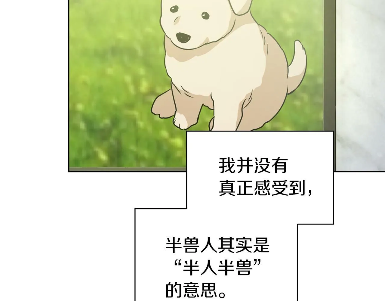 第54话 触碰文字 第113页