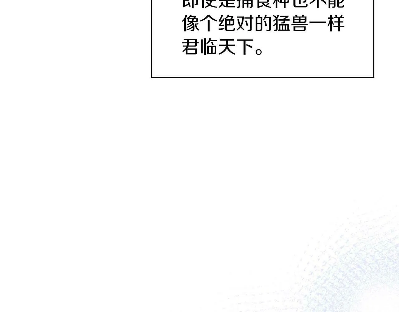 第54话 触碰文字 第117页