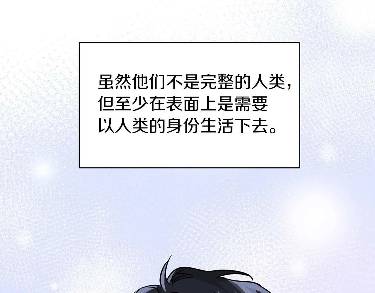 第54话 触碰文字 第118页