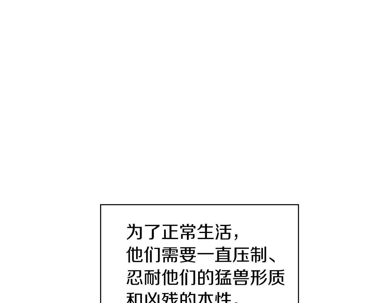 第54话 触碰文字 第121页