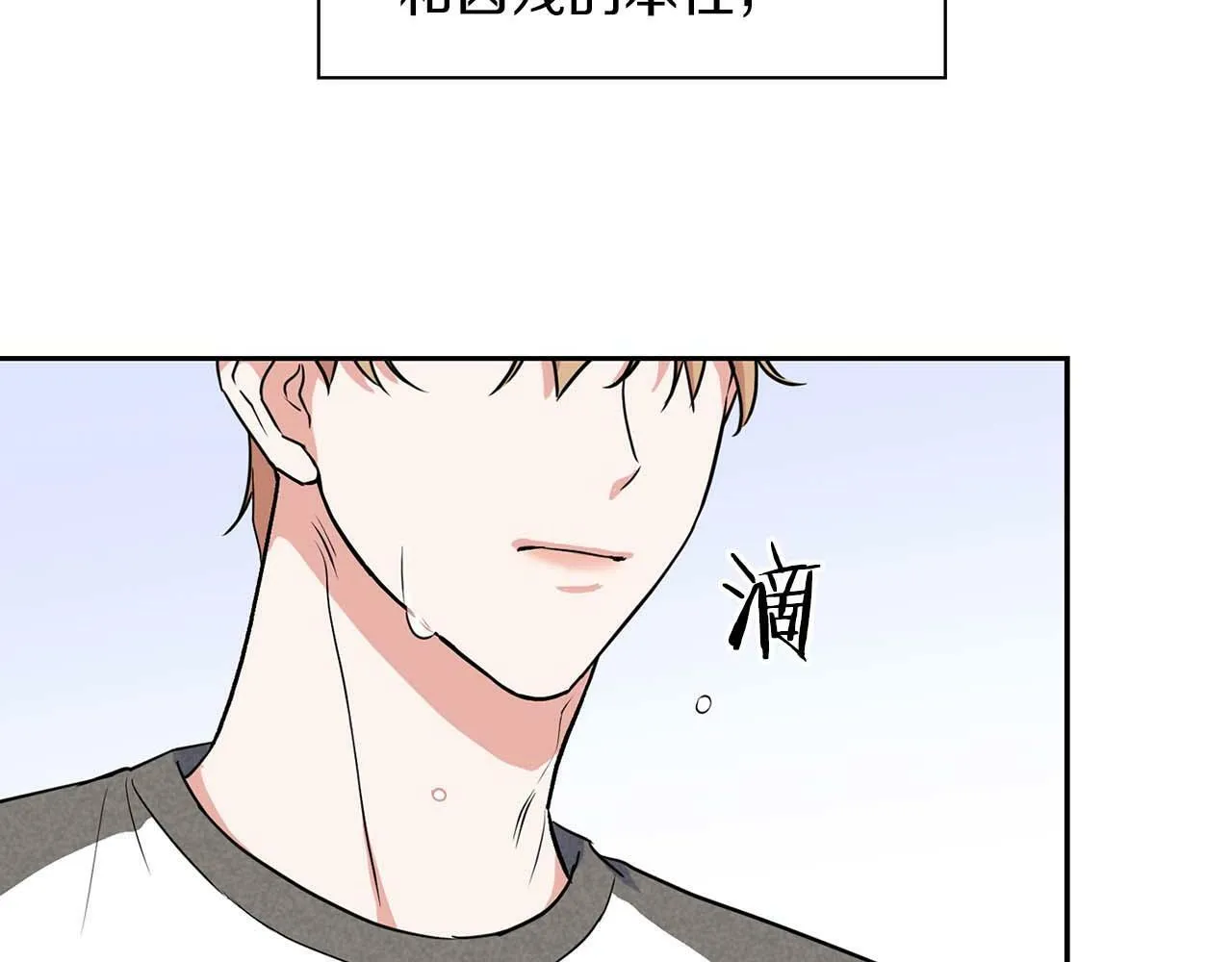 第54话 触碰文字 第122页