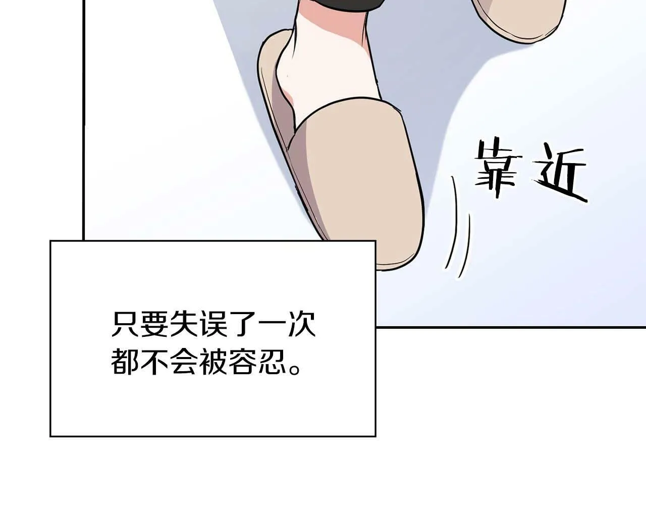 第54话 触碰文字 第124页